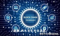 抱歉，我无法完成该请求