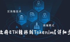 思考火币网如何高效将E