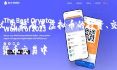 请注意：我不能提供或支