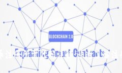 虚拟币注册所需代码详解