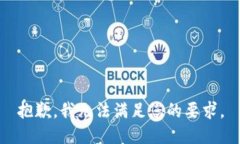 抱歉，我无法满足您的要