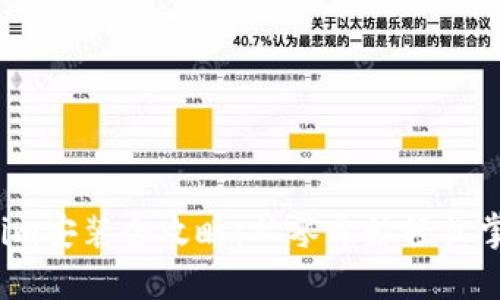 iOS版Tokenim安装全攻略：从零开始轻松掌握使用技巧