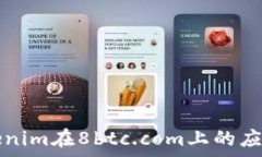   深度解析Tokenim在8btc.co
