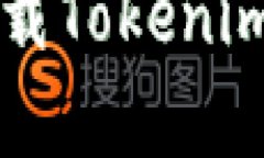 如何安全高效地下载Toke