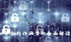 2020年虚拟币合约诈骗案的