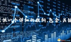 注意：由于篇幅限制，我