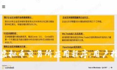 选择最佳虚拟币交易所应
