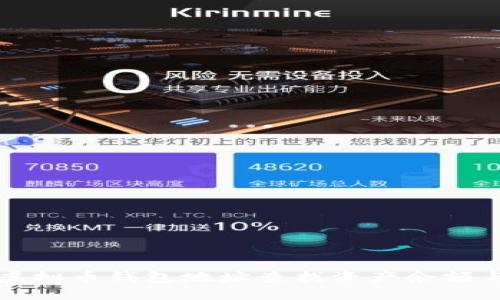 如何通过虚拟币钱包地址查找资产余额与交易记录