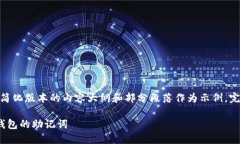 注意：因篇幅限制，我将