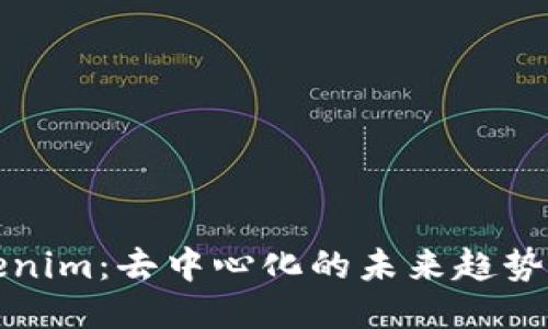 : Tokenim：去中心化的未来趋势与应用