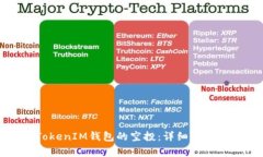 如何领取TokenIM钱包的空投