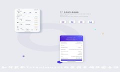如何获取Tokenimusdt的截图并