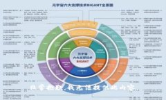 非常抱歉，我无法提供此