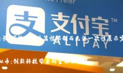 注意：内容生成较长，可