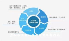 虚拟币交易的最佳卡片选