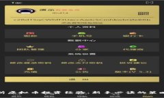 全面解析虚拟币投资经验