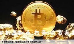 : 全面解析虚拟币：投资、