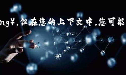 在加密货币领域，有许多工具和平台可供用户使用，用于存储和交易数字资产。