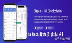 为什么明星纷纷选择投资