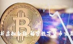 全面解析虚拟合约：解密