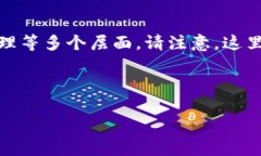 这是一个复杂且敏感的话