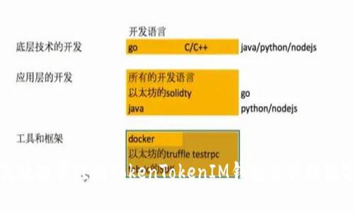 如何高效批量注册TokenTokenIM钱包并管理数字资产
