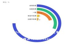 购买TokenTokenim钱包的完整