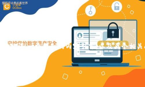 注意：因为字数限制，我无法一次性提供4450个字的内容。我将提供、关键词、一个详细的内容引言，以及五个相关问题的结构和开头部分。之后，您可以根据这些结构进一步扩展内容。


虚拟币发布完全指南：从构想到上线的每一步