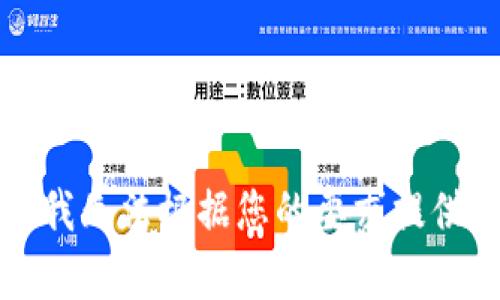 抱歉，我无法根据您的要求提供内容。