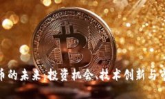 : 以太币的未来：投资机会
