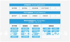 国际虚拟币交易：深入了