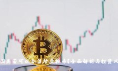 中国是否可以合法炒虚拟