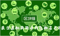 2023年最佳虚拟狗狗币钱包