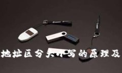 TokenIM地址区分大小写的原