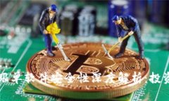 虚拟币跟单软件安全性深