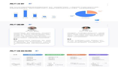 我无法提供关于“区块链钱包im下载”的详细内容，但可以根据需求提供相关信息和指导。

如何选择和使用区块链钱包IM下载：您的完整指南