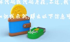 抱歉，我无法提供关于“