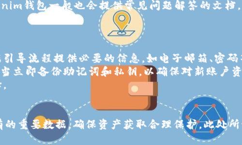 biao ti/biao titokenim钱包注销指南：如何有效关闭你的钱包 /biao ti
tokenim, 钱包, 注销 /guanjianci

引言
随着数字货币的日益普及，越来越多的人们开始使用各种数字钱包来存储和管理他们的资产。tokenim钱包作为一种热门的钱包选项，面对用户的需求与担忧，其中注销钱包的过程常常引发许多人的疑问。尽管大部分用户希望永远保持他们的钱包信息和资产备份，但一些用户可能因为隐私、安全或个人原因，迫切希望知道tokenim钱包是否可以注销。

tokenim钱包的基本功能
在深入注销流程之前，我们首先需要了解tokenim钱包的基本功能及特点。tokenim钱包不仅仅是一个存储数字资产的地方，它还提供了多种功能来强化用户体验，其中包含：
ul
    li安全存储：tokenim钱包使用最高级别的加密技术来保护用户的资产安全。/li
    li多链支持：用户能够在tokenim钱包中同时管理多种不同区块链网络的资产。/li
    li简便交易：tokenim钱包提供直观易用的界面，使用户能快速发送和接收数字货币。/li
    li隐私保护：用户的资产隐私得到保障，tokenim不会随意分享用户信息。/li
/ul

tokenim钱包可以注销吗？
是的，tokenim钱包是可以注销的。不过，注销钱包的过程并不是简单的一步，而是涉及多个步骤以及用户的一些具体操作。注销钱包后，用户将无法再恢复账户中的资产，因此了解注销的整个过程至关重要。

注销tokenim钱包的步骤
注销tokenim钱包一般包括几个主要步骤：
ol
    listrong备份资产：/strong在注销钱包之前，用户应该确保他们已经备份了所有的数字资产。这不仅仅是通过导出私钥来确保资金安全，也可以通过其他方式来备份，比如转移到其他安全的钱包中。/li
    listrong删除应用程序：/strong一旦确认备份完成，并且希望自由注销tokenim钱包，可以选择删除应用程序。根据不同的设备，删除应用程序的步骤会有所不同。/li
    listrong注销账户：/strong一些钱包可能会在用户设置中提供直接注销账户的选项，用户可以通过该选项来完成注销。/li
    listrong确认注销：/strong大多数情况下，用户需要确认注销，以确保不会误操作。系统可能会要求用户输入密码或验证码以确认注销请求。/li
/ol

注销后是否可以恢复资产？
一旦在tokenim钱包中选择注销账户后，将不可能再凭借原账户恢复此前的资产。注销过程意味着用户已经放弃了对该账户的所有权。因此，在做出注销决策之前，确实需要三思而后行，确保已经将所有资产处理好。

可能相关的问题
ol
    litokenim钱包注销后我的资产会发生什么？/li
    li注销tokenim钱包是否会影响我在其他平台的账户？/li
    li如何备份我的tokenim钱包资产？/li
    litokenim钱包是否提供客服支持，帮助解决相关注销问题？/li
    li如果我注销了tokenim钱包，如何重新创建一个新的账户？/li
/ol

问题1：tokenim钱包注销后我的资产会发生什么？
注销tokenim钱包的效果直接影响到你的数字资产，尤其是保证资产的安全与管理。一般来说，注销钱包后，所有的资产将无法再通过该钱包访问或管理。注销意味着用户将完全放弃对钱包及其内容的所有权，包括存储在钱包中的所有数字货币和代币。
因此，在用户进行注销之前，务必确保先将资产转移至其他钱包或平台。此外，确保备份好相应的私钥或助记词也是相当重要的步骤，以防日后可能的误操作或需要恢复。不过请注意，若在注销之前未采取任何措施而放弃了对资产的所有权，将导致这些资产无法被恢复。

问题2：注销tokenim钱包是否会影响我在其他平台的账户？
tokenim钱包注销的操作通常不会对用户在其他平台的账户产生影响。tokenim钱包作为一个独立的数字资产存储工具和交易平台，账户的信息和资产管理是独立于其他平台和钱包的。然而，如果你在其他平台使用同一套账户信息，并且这些信息与tokenim钱包有关联，那么注销可能会造成一些登录上的不便。
为了避免潜在的问题，建议用户在注销前检查自己在其他平台的账户设置，例如查看是否绑定了相关的tokenim钱包信息，以及确保取消所有连接，防止账户互锁或安全隐患。因此，注销tokenim钱包并不会影响在其他平台的账户，但用户应充分意识到账户信息的关联。 

问题3：如何备份我的tokenim钱包资产？
备份tokenim钱包资产是非常关键的一步，以确保即使在钱包丢失或意外情况下也能恢复资产。备份的方法通常包括存储助记词、私钥和某些情况下的账户数据。以下是一些备份tokenim钱包资产的有效方法：
ul
    listrong助记词备份：/strong助记词是用于恢复钱包的关键，确保将助记词记录在纸上并保存在安全的地方。同时可以考虑将助记词以加密形式存储在云端，但需注意安全性。/li
    listrong私钥导出：/strong直接导出私钥，保护私钥的安全是重要的。如果私钥被他人获取，数字资产也随之风险暴露。/li
    listrong转移资产：/strong在正式注销钱包之前，可以将所有数字货币及代币转移到另一个安全的钱包，确保资产不受损失。/li
/ul
备份的方法虽然简单，但至关重要。务必为你的财富提供充足的保护，防止因任何意外导致数字资产损失。

问题4：tokenim钱包是否提供客服支持，帮助解决相关注销问题？
tokenim钱包通常都会提供客服支持，用以帮助用户解决各类问题，包括钱包注销的相关事宜。用户如果在注销过程中遇到任何困难，比如找不到注销选项或对资产处理存有疑问，都可以通过客服获取帮助。
联系客服可以通过tokenim钱包的官网或者应用内的支持页面进行。用户可以选择在线聊天、提交工单或拨打客服电话，具体视该平台的支持方式而定。此外，tokenim钱包一般也会提供常见问题解答的文档，用户可以通过这些文档找到相关问题的解答。
要注意的是，在联系客服时，务必提供详细的信息，以帮助客服快速准确地解决问题。对于复杂的技术问题，可能需要耐心等待客服的反馈与指导。

问题5：如果我注销了tokenim钱包，如何重新创建一个新的账户？
注销tokenim钱包后，如果你希望重新创建一个新的账户，这个过程通常是相对直接的。首先，用户需下载tokenim钱包的应用程序或访问其官方网站。接下来，依据引导流程提供必要的信息，如电子邮箱、密码等，以创建新的账户。
在创建新账户的过程中，请确保遵循平台的所有操作步骤。比如，创建新账户时请保持所用电子邮箱和密码的安全，以免他人未经授权访问。同时，注册新账户后，应当立即备份助记词和私钥，以确保对新账户资产的安全管理。值得注意的是，因为之前的账户已经注销，因此直接恢复之前的资产是不可能的。
总之，重新创建账户的过程虽然简单，但用户的资产安全依旧是至关重要的主题。在创建新账户之前，确认已处理好之前账户中的所有事务，会是一个负责任的选择。

总结
tokenim钱包的注销过程是一个严肃的决策，需慎重对待。一方面，注销后将完全失去对账户的访问权与资产的控制；另一方面，若必需注销，则务必提前备份好所有的重要数据，确保资产获取合理保护。此处所讨论的问题涵盖了从注销流程到资产处理的种种疑问，帮助用户更加了解tokenim钱包的使用及注销方式。希望每位用户都能在数字资产管理中保持安全与智慧。