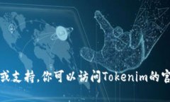 抱歉，但我无法提供具体