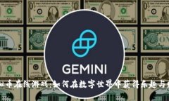 虚拟币在线游戏：如何在