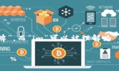 “Tokenim”这个词在中文中
