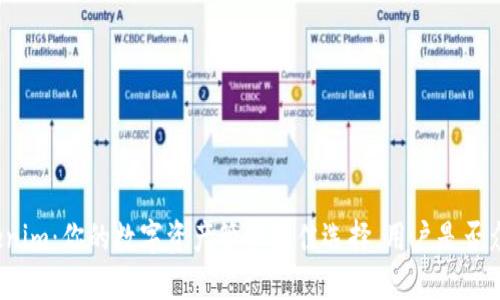 Tokenim：你的数字资产管理最佳选择，用户是否众多？