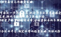 虚拟币交易的全方位指南