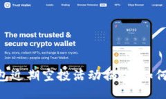 Tokenim钱包近期空投活动揭