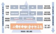 虚拟币投资：从哪里开始