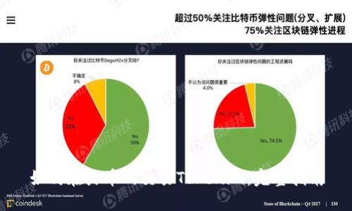 如何在火币网交易Tokenim：完整指南