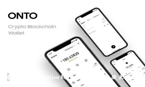 如何在Tokentokenim钱包中成功导入柴犬币（SHIB）