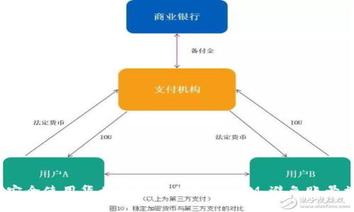 如何安全使用华为手机中的TokenIM，避免账号被盗？
