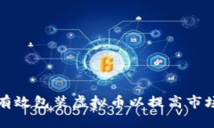 : 如何有效包装虚拟币以提
