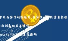 注意：以下内容为虚构示